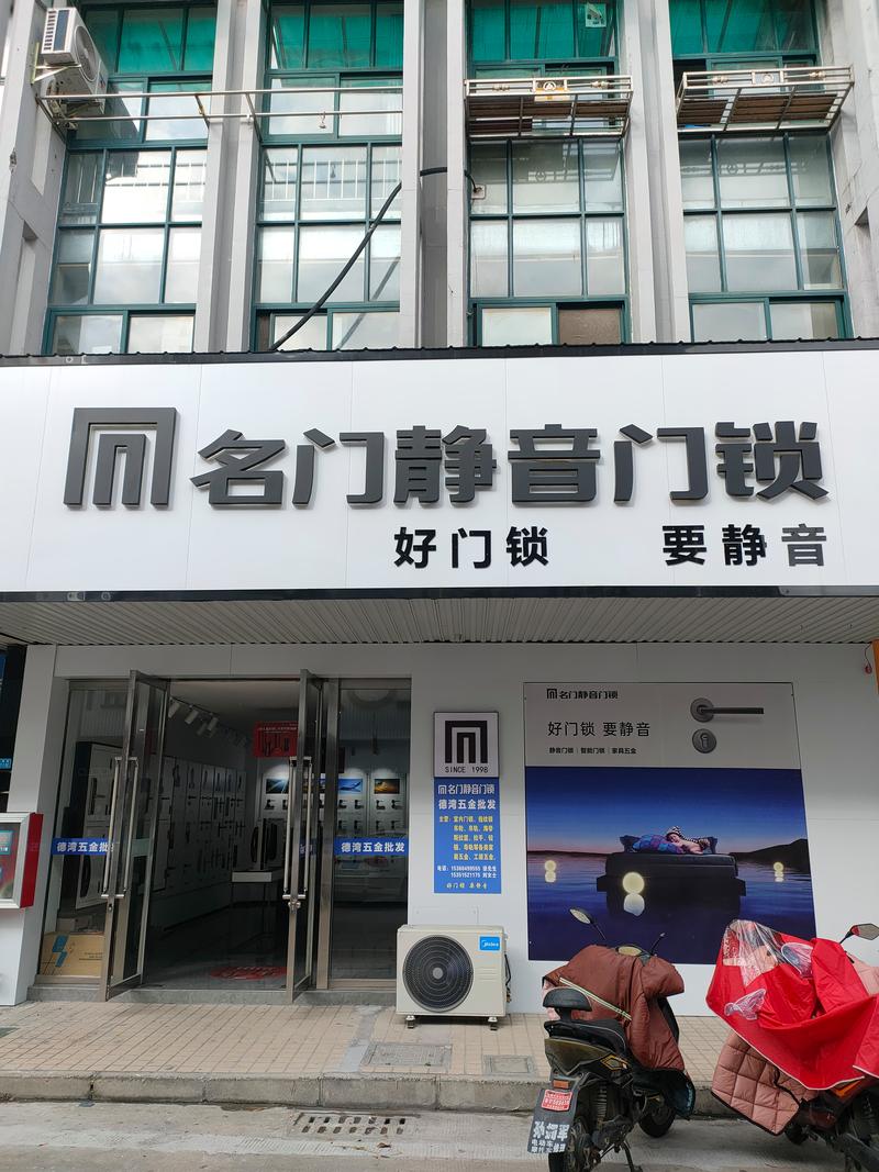 2026九江门锁厂家哪家好?正规厂家推荐与避坑指南