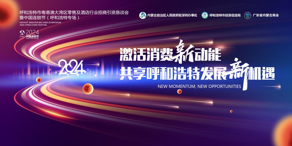 2026年呼和浩特项目代理招商公司哪家强?正规服务排名与费用