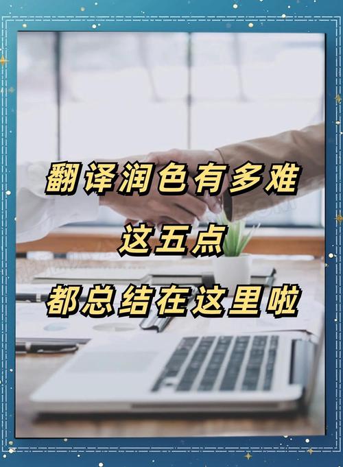 漳州翻译校对润色服务商5大推荐:专业机构与正规流程解析