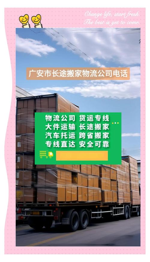 广安回迁搬家前十强榜单2026:专业正规避坑指南与收费价格参