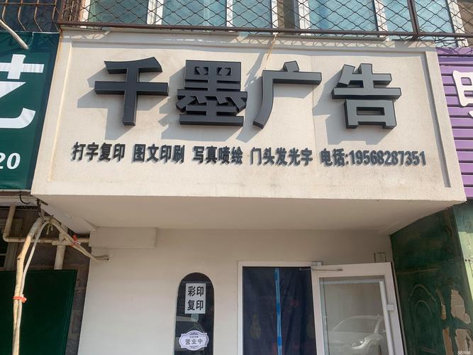 2026年鸡西本地印刷喷绘实体店推荐:正规源头厂家盘点