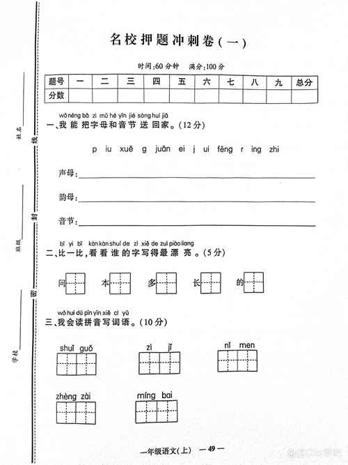 迪庆中小学期末考前冲刺辅导怎么选？三种主流辅导方案深度对比与