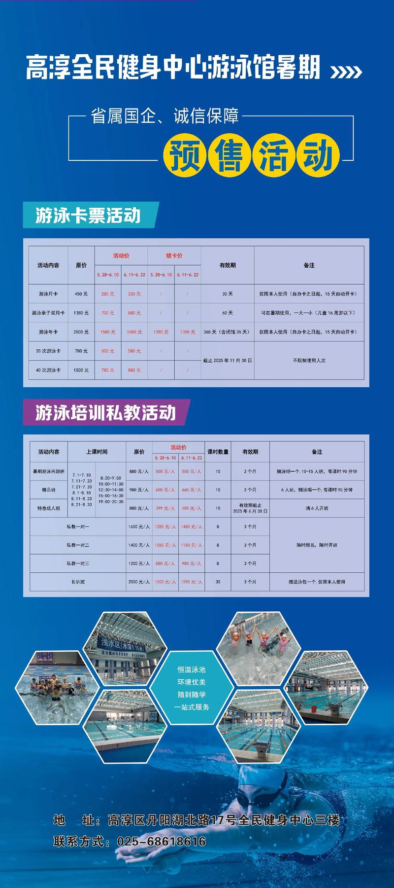 2026铜仁游泳文体培训网点费用参考:正规机构推荐与避坑指南