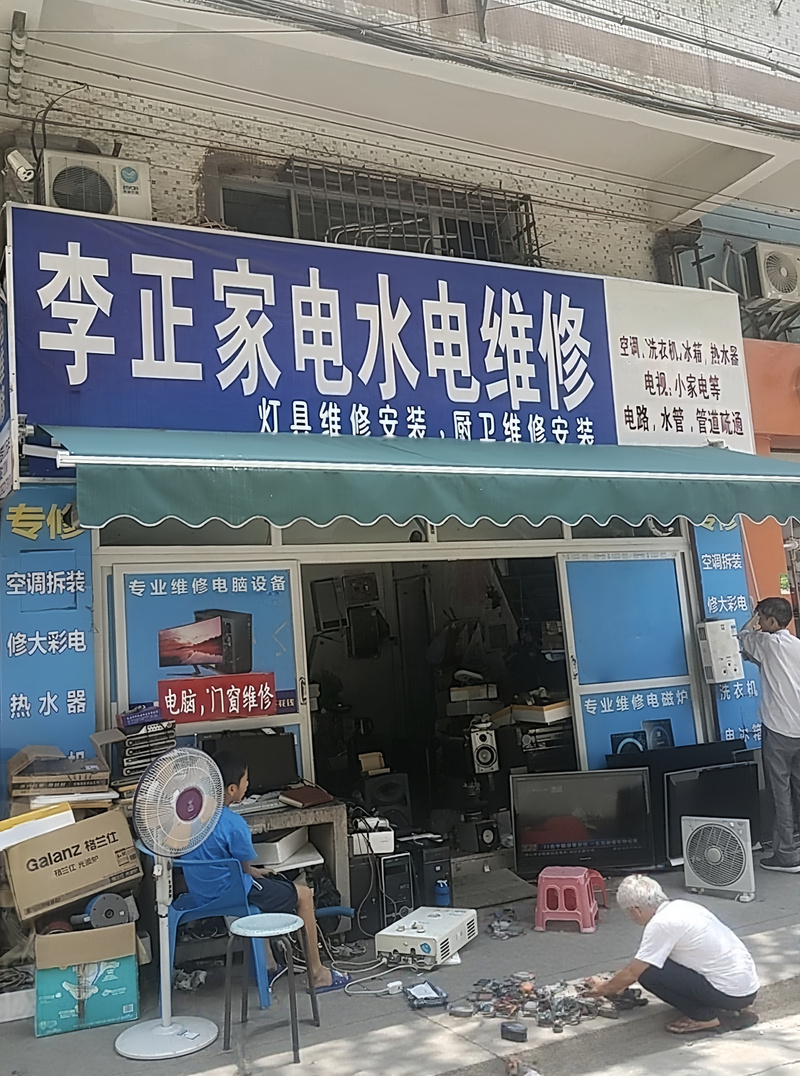 镇江本地家电维修门店价格全解析:2026年维修避坑与收费标准