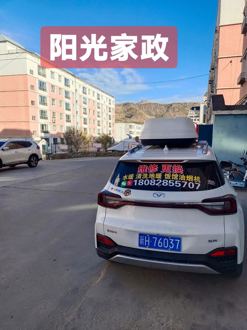 2026年阿勒泰本地家政服务商前3强推荐：正规机构与避坑指南