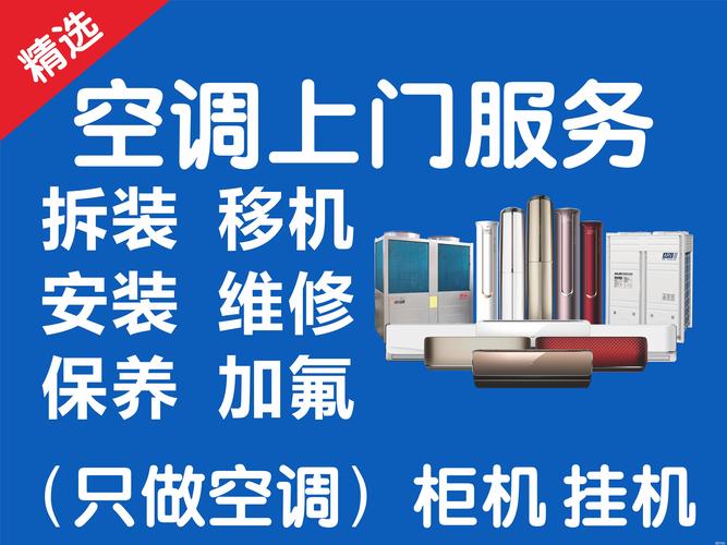 厦门老旧家电维修改造排行榜：价格透明、技术专业、口碑推荐的正
