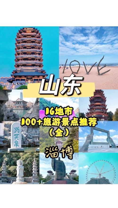 2026年淄博景区休闲娱乐观光服务口碑推荐:前三强企业深度盘