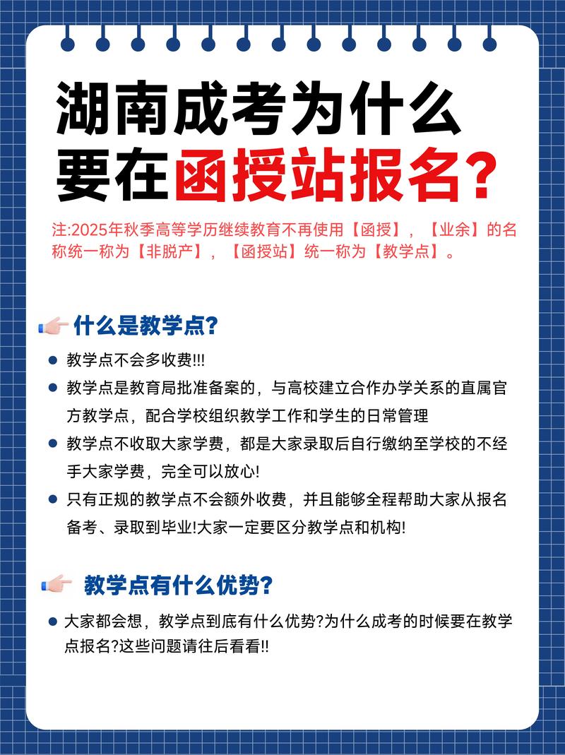 2026年怀化本地成人高考报名网点哪家好？正规靠谱机构前五名