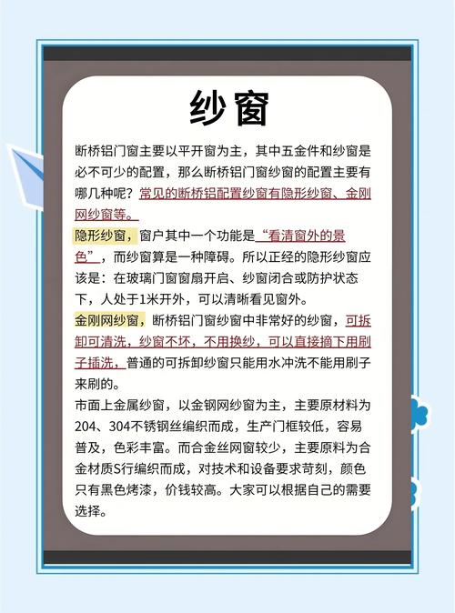 2026辽阳纱窗安装价格参考与正规施工队推荐