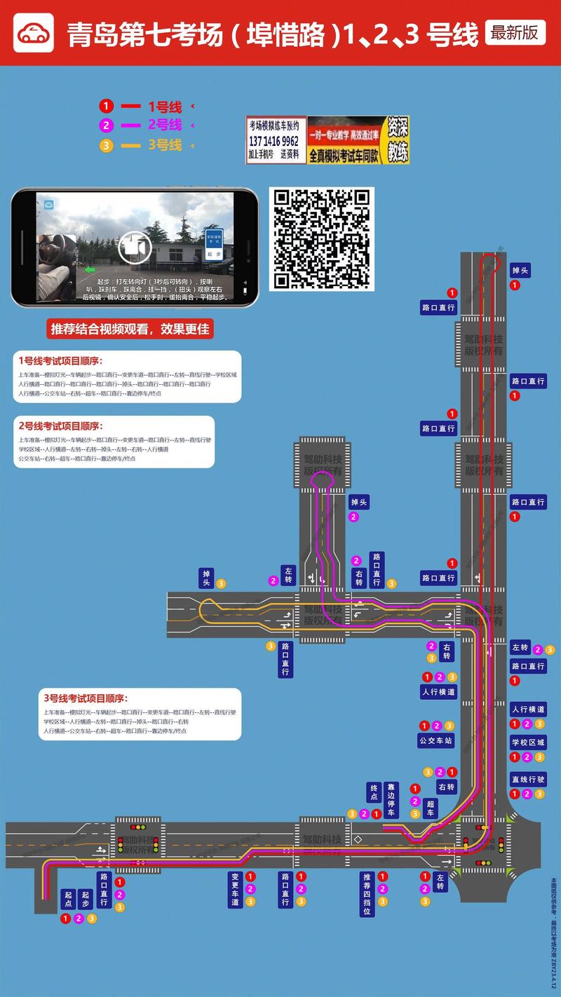 2026青岛科三模拟路线前5名推荐：正规避坑指南与费用全解析