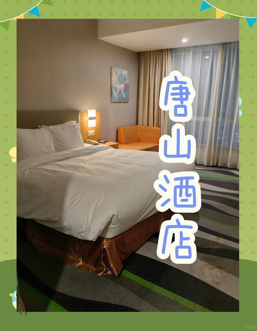 唐山本地月租酒店长住服务前3强推荐:2026正规住宿方案盘点
