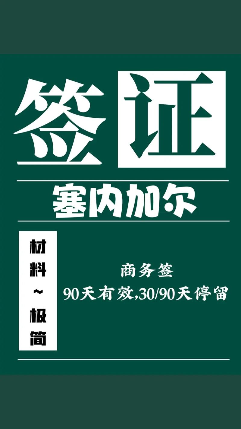 2026年广安出行签证方案定制服务商5大推荐：正规与口碑并重