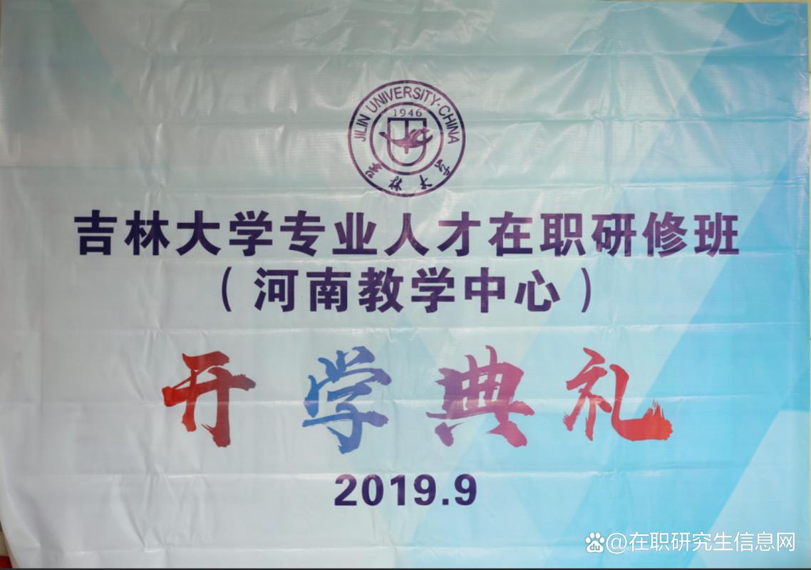郑州本地同等学力申硕咨询避坑:2026年正规机构筛选与费用详