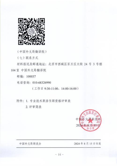 2026鞍山本地翻译盖章认证5大正规服务商推荐：含费用排名与