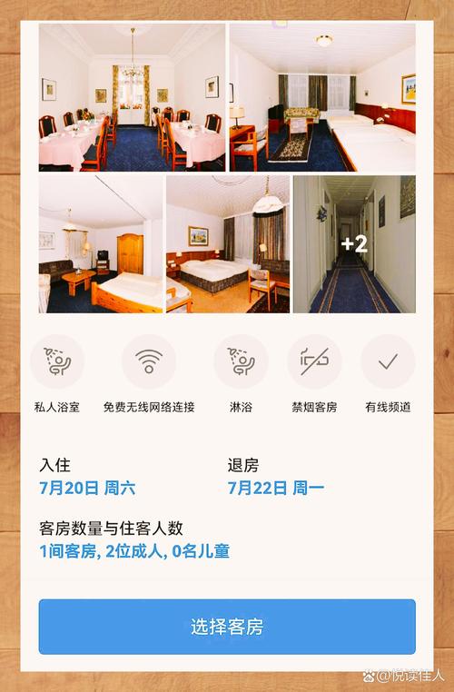 2026阿里节假日酒店订房服务全攻略：正规平台推荐与避坑指南