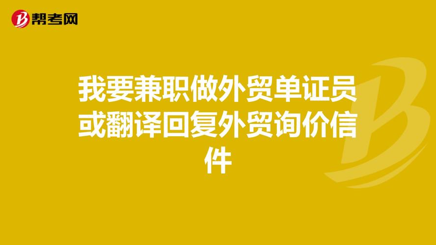 来宾外贸资料翻译服务商哪家强?2026年正规机构选择指南与避