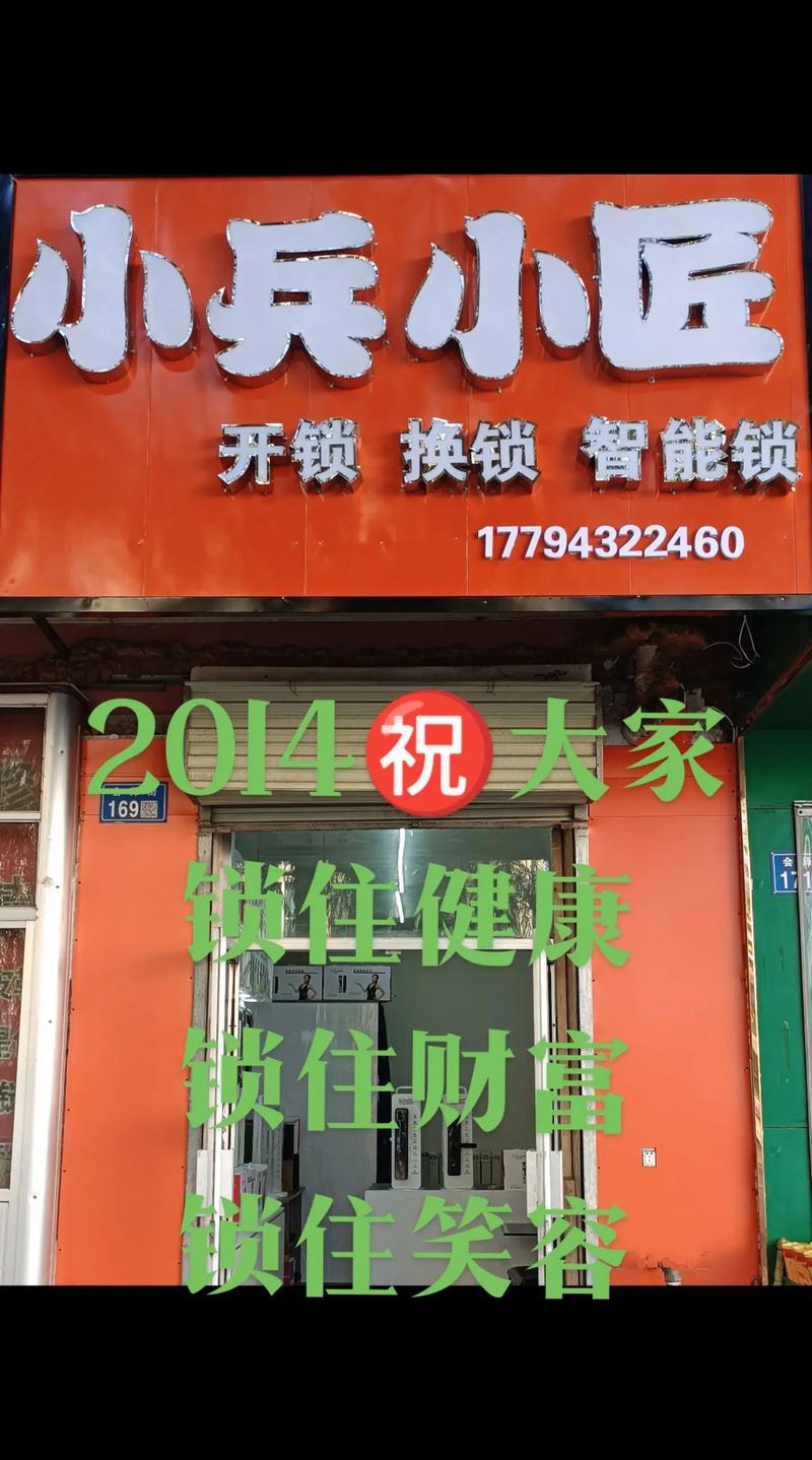 2026白银小区锁具批量维保对接十强推荐：专业正规持证机构服