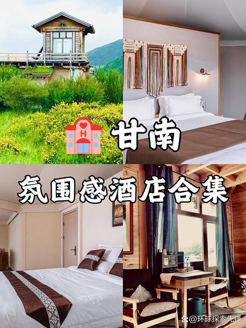 2026甘南本地酒店预订咨询机构排行榜:口碑、价格与服务全方