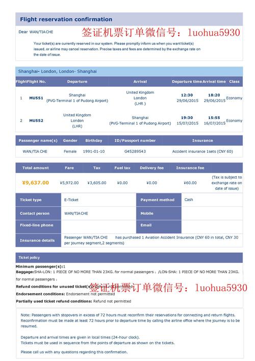 2026安阳本地机票签证服务商怎么选？正规机构对比与避坑指南