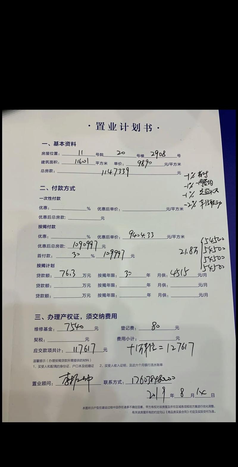 2026阜新二手房置业方案供应商前五名:正规渠道、避坑指南与