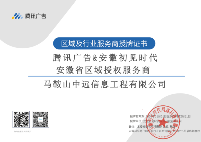 马鞍山本地网站优化配套服务商2026年价格参考:正规机构报价