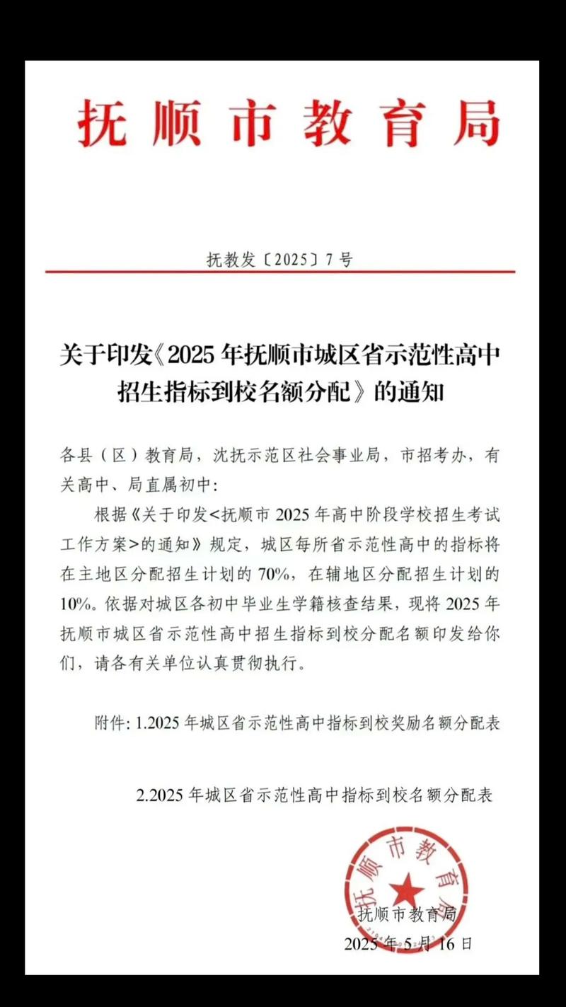 抚顺本地中小学教育报名网点前十:2026年正规辅导机构推荐与