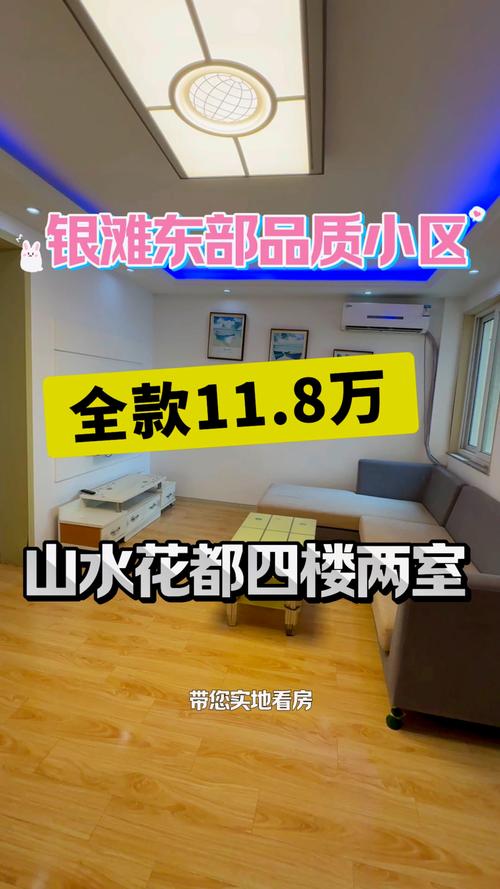 威海本地洋房二手房交易服务专业指南：如何甄别正规机构与资产保