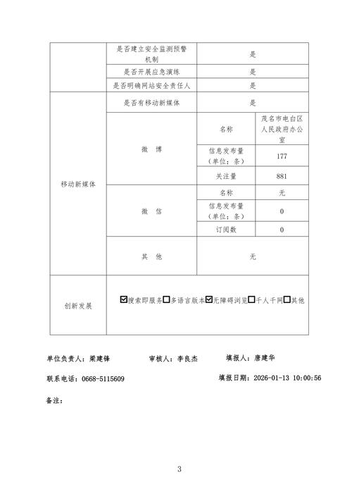 2026白城本地会议速记排名榜单：解析5大专业服务提供商与避