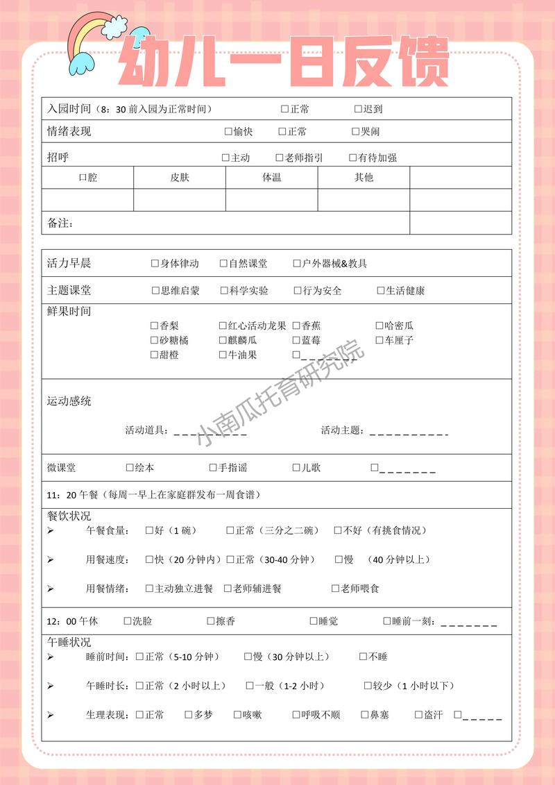 盐城婴幼儿长期托管培育服务推荐清单：2026年正规托育机构盘