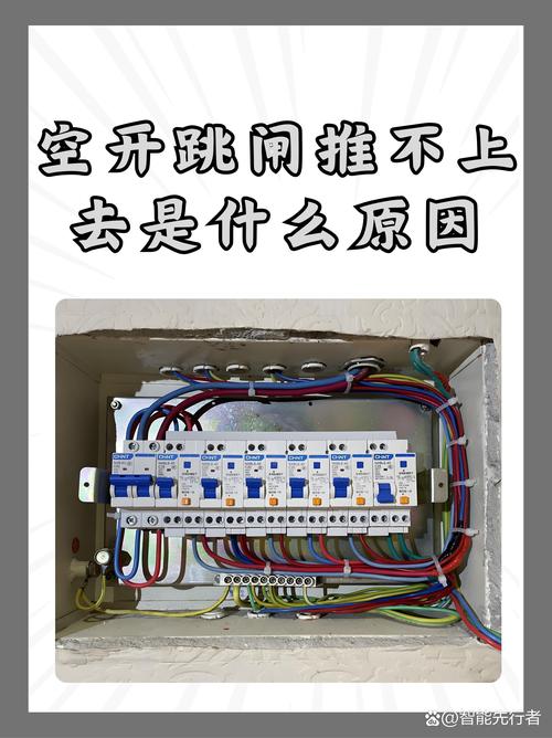 北京家电跳闸故障修复多少钱？2026年市场报价区间与避坑指南