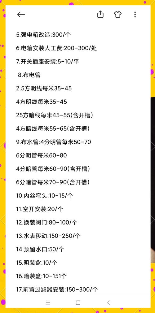 2026年天水水电改造多少钱?本地口碑公司报价参考与避坑指南