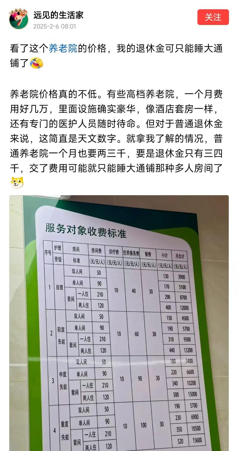 南昌照顾半自理老人价格参考:2026年正规家政公司收费标准与