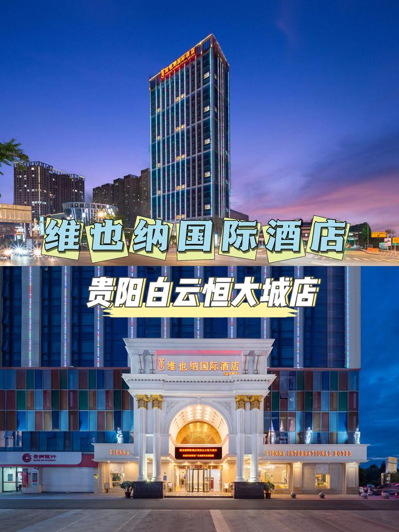 2026年黔西南酒店直营住宿门店十强推荐:价格与口碑之选
