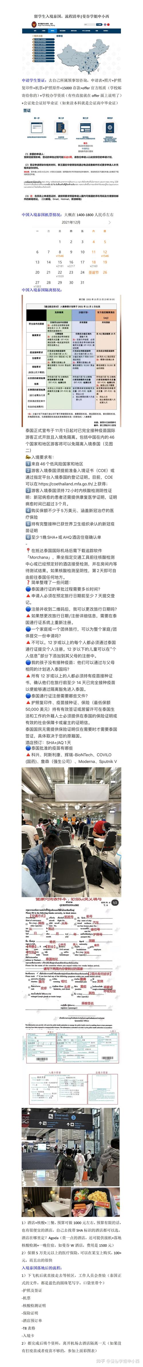 2026黔南机票签证一级合作机构推荐清单:正规避坑指南与专业