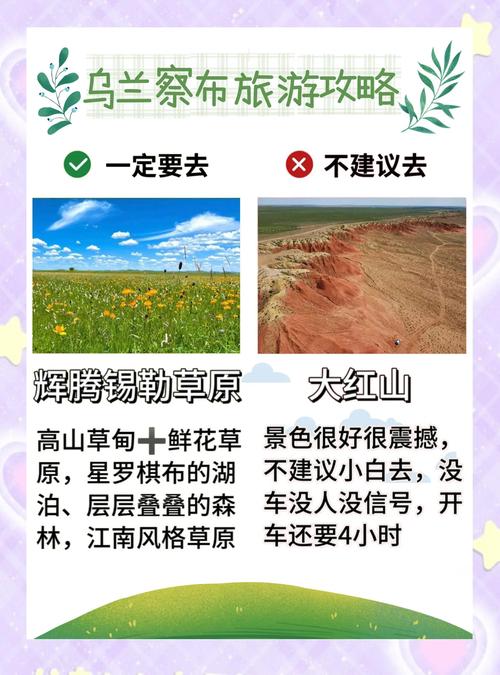 2026乌兰察布主题度假旅游策划正规机构推荐:避坑指南与行程