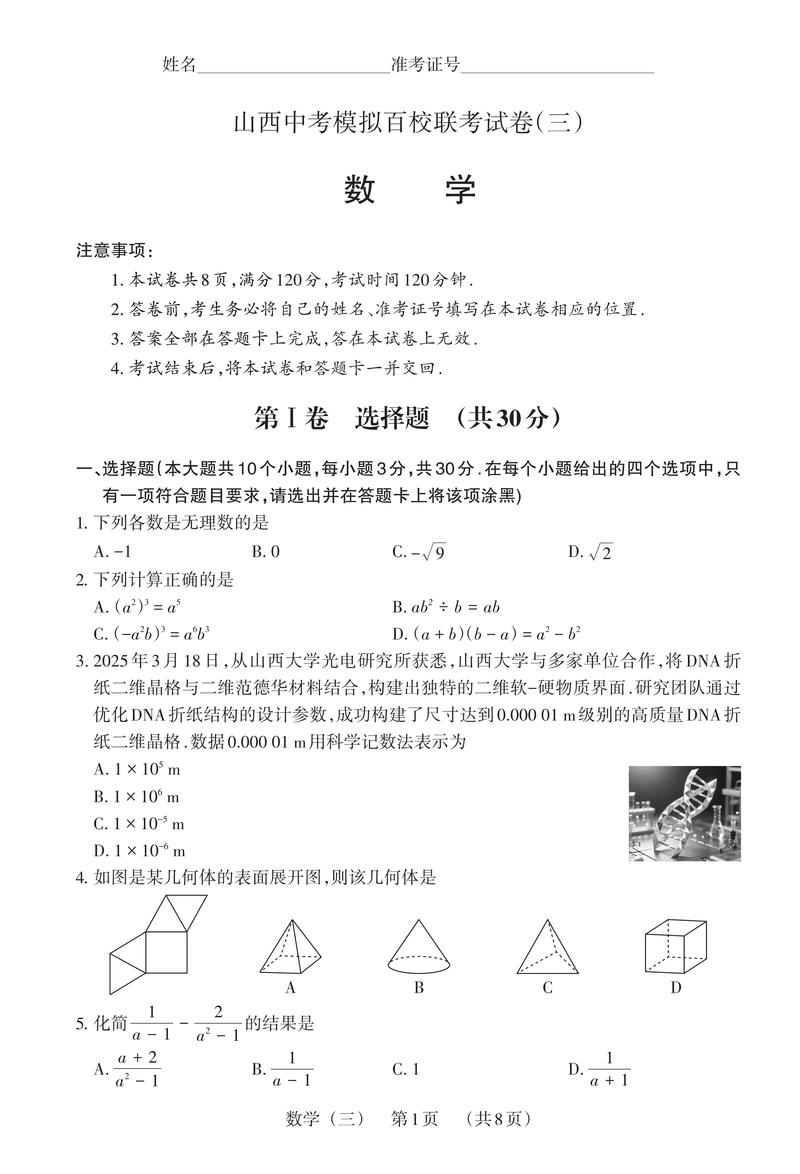晋中中小学期末考前冲刺辅导前三:2026年口碑榜单与专业机构