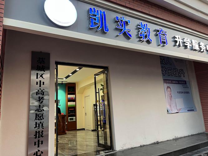 2026年阿里同城学历提升对接网点十强榜单：正规机构推荐与价