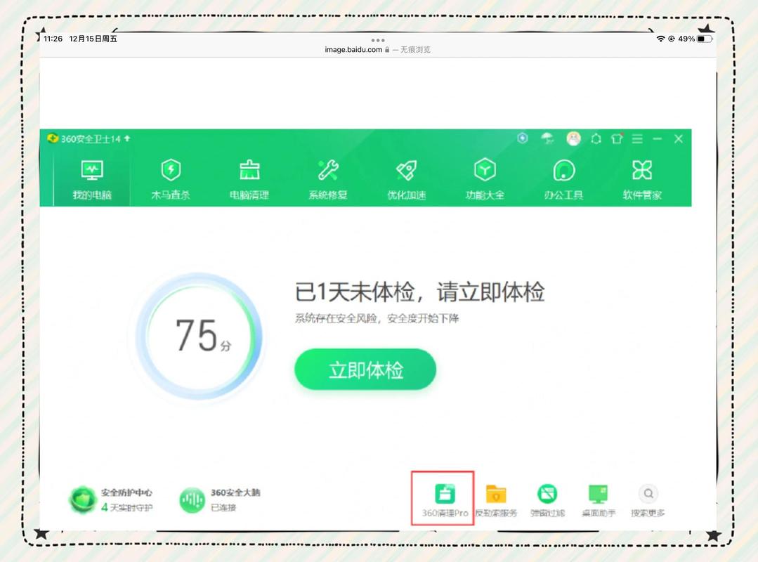 2026邢台本地电脑病毒查杀清理正规机构盘点:前十名推荐与避