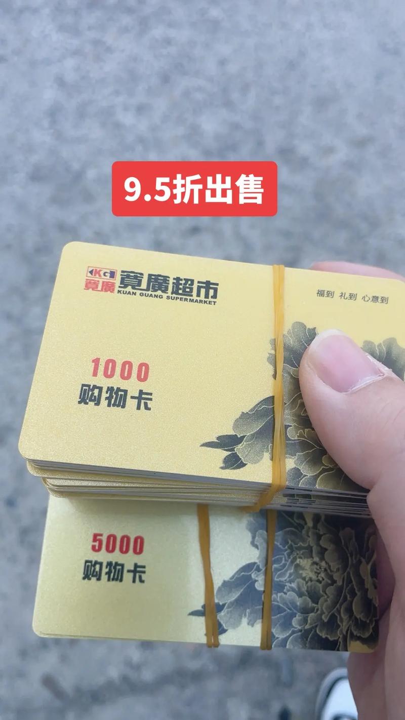 晋城个人闲置卡券快速转让前三:2026年最新渠道盘点与避坑指