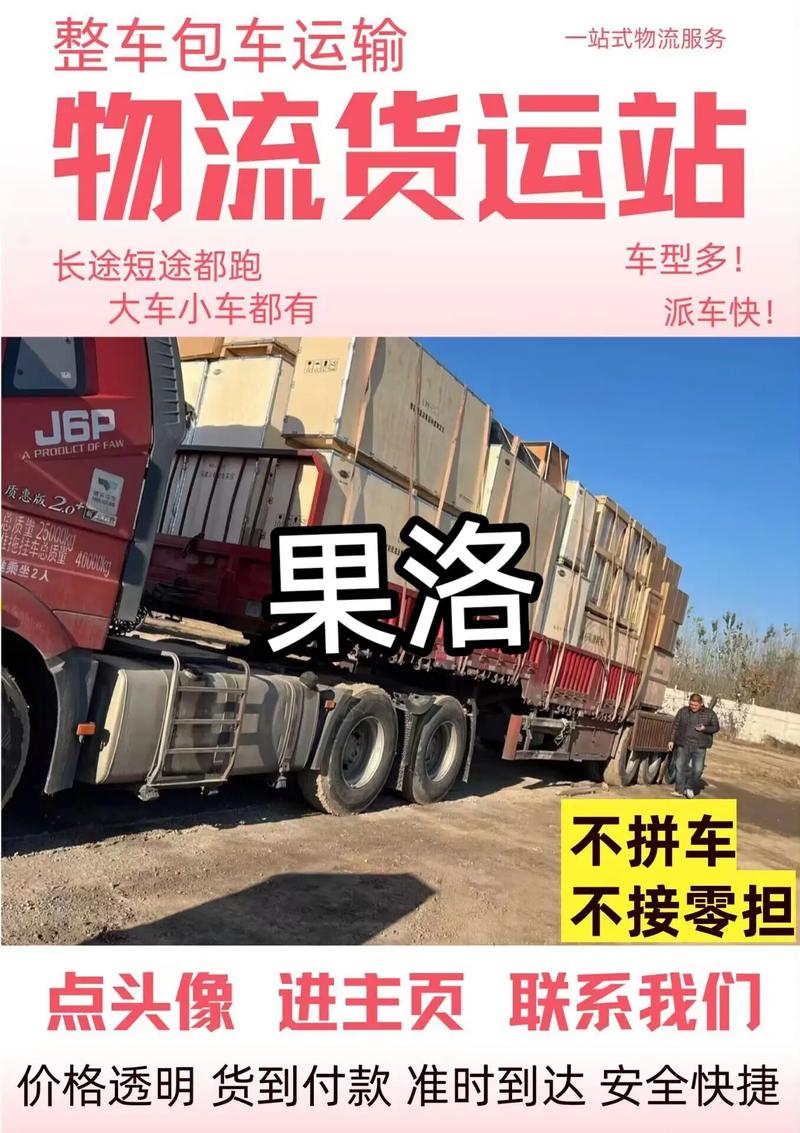 2026年果洛物流货物代发网点推荐:专业服务、优质口碑与正规