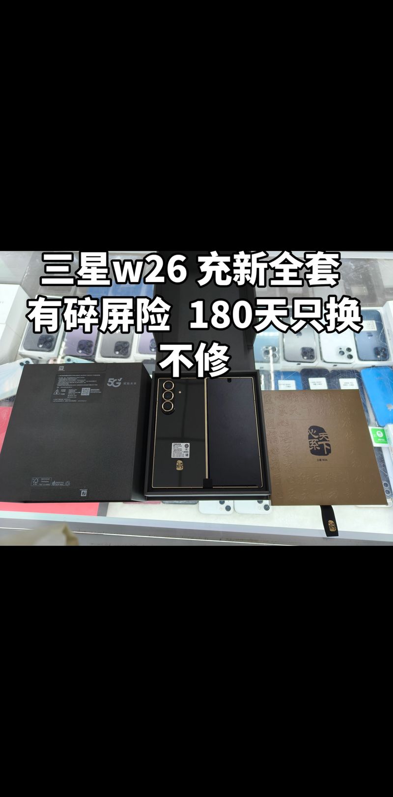 临汾附近三星手机转让口碑：2026年正规渠道推荐与避坑指南
