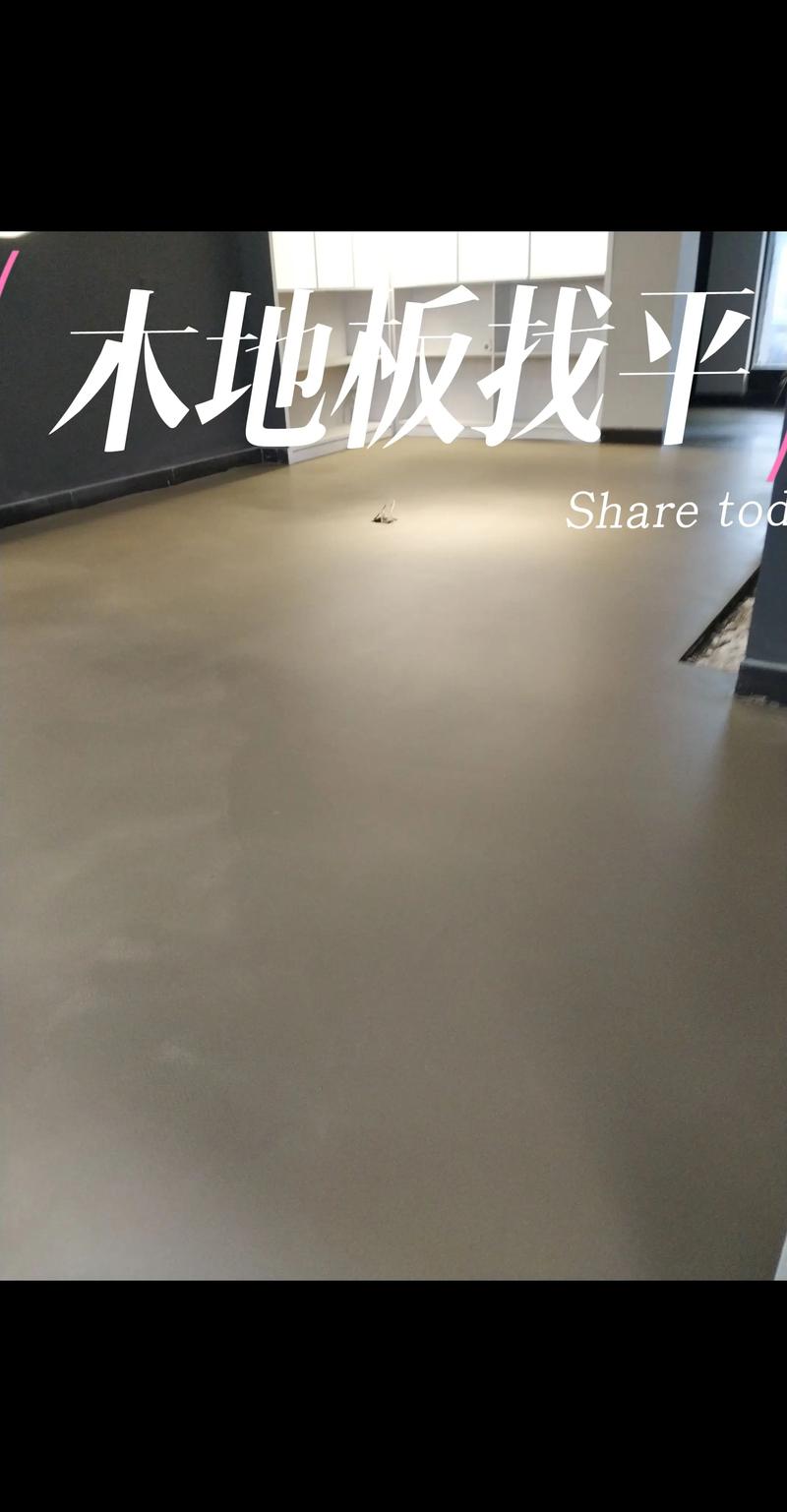 邵阳地面找平厂家多少钱?2026年最新价格参考与正规商家挑选