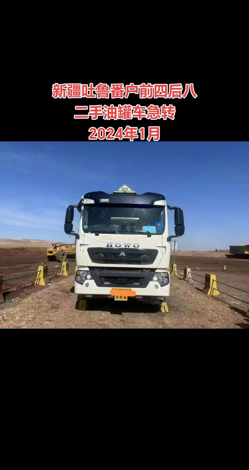 吐鲁番附近二手下线车出售2026年排行榜及专业选购指南