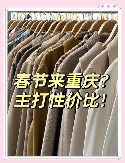 2026丹东本地个人闲置服装转让渠道盘点:十大靠谱平台与避坑 2026丹东本地个人闲置服装转让渠道盘点:十大靠谱平台与避坑