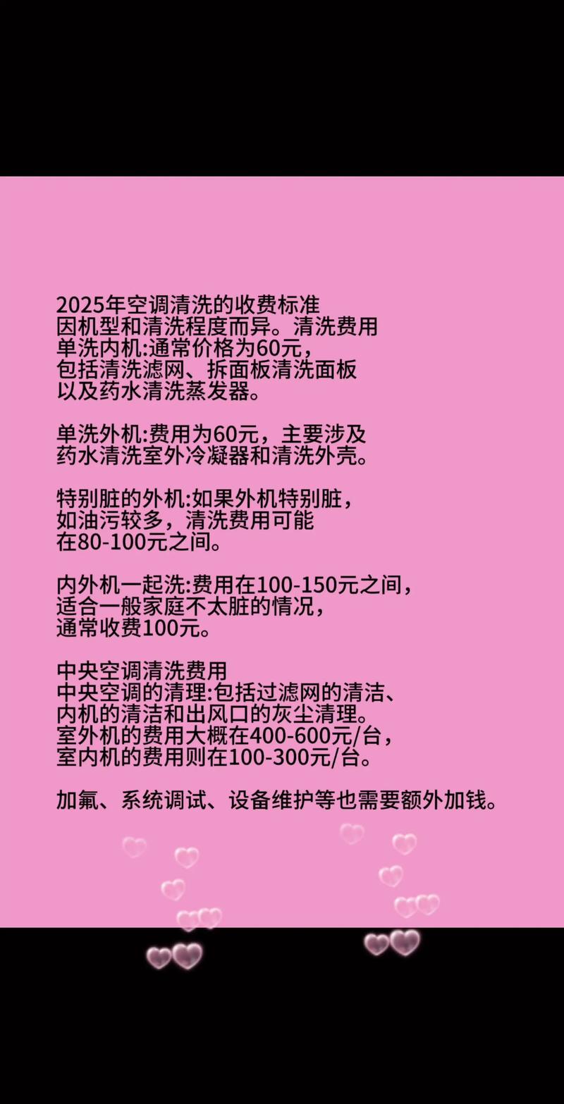 黄南家电深度清洗服务费用参考2026：正规机构报价区间与避坑