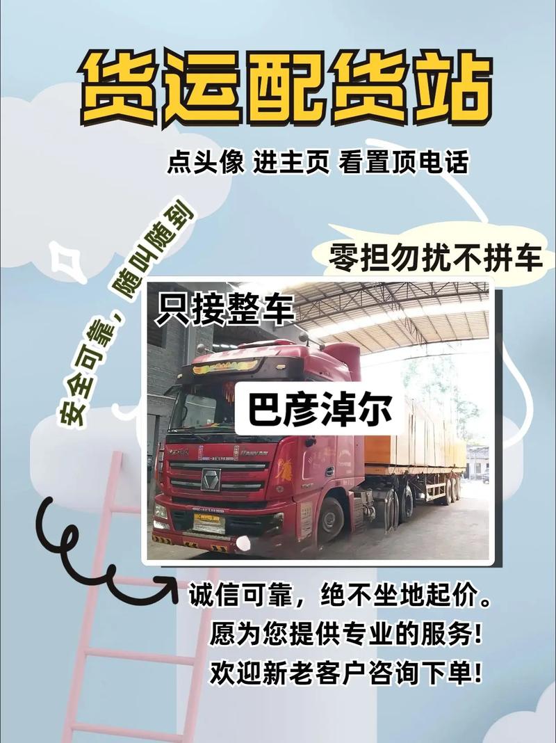 2026年巴彦淖尔下线私家车同城急转十强盘点：正规渠道与避坑