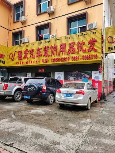西双版纳同城汽车用品二手转让怎么选?三大渠道对比与避坑指南