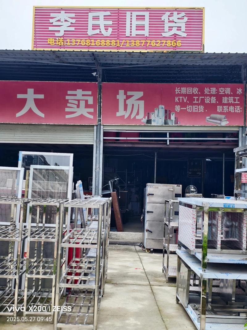 北京哪里有二手杂物出售前十？正规渠道避坑与选择指南