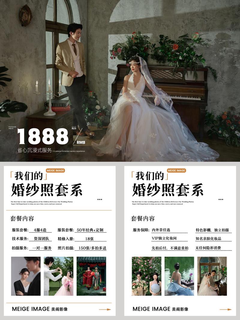 通化婚纱摄影服务商费用参考:2026通化婚纱摄影价格区间与避