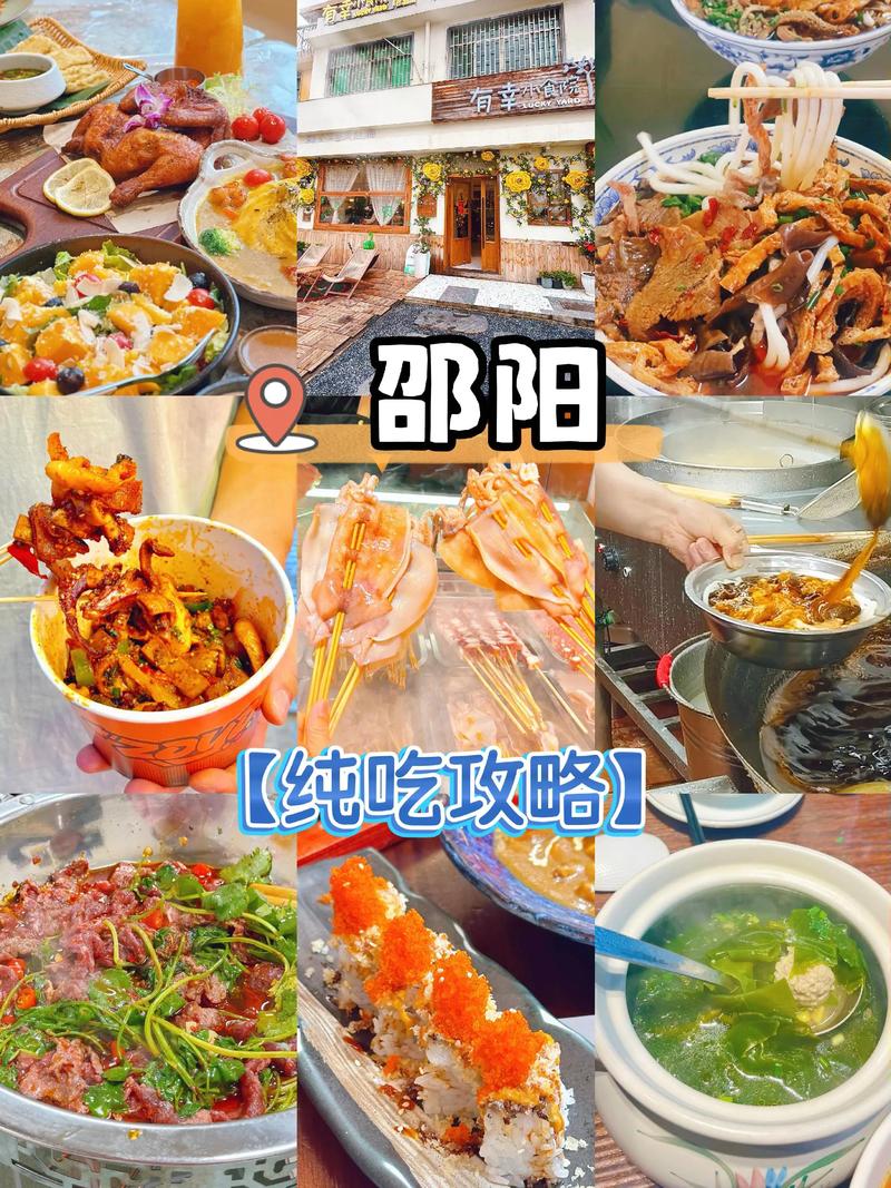 邵阳度假美食攻略规划多少钱?2026年正规机构价格区间与避坑